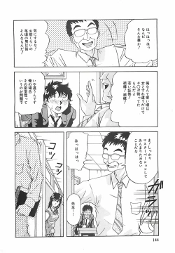 Page 145 of Hoozue Tenshi