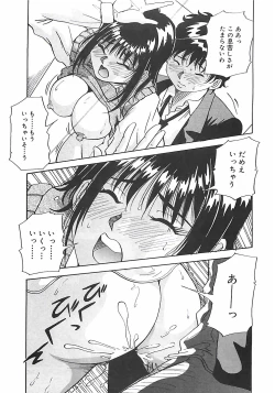 Page 156 of Hoozue Tenshi