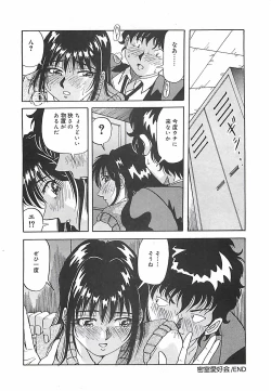 Page 157 of Hoozue Tenshi