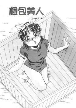 Page 160 of Hoozue Tenshi