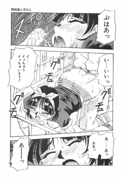 Page 190 of Hoozue Tenshi