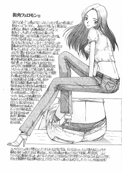 Page 192 of Hoozue Tenshi