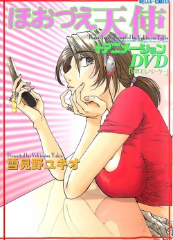 Page 1 of Hoozue Tenshi