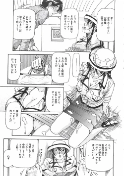 Page 32 of Hoozue Tenshi