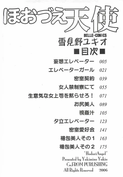 Page 5 of Hoozue Tenshi