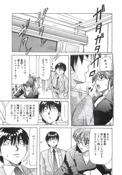 Page 76 of Hoozue Tenshi