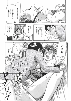 Page 86 of Hoozue Tenshi