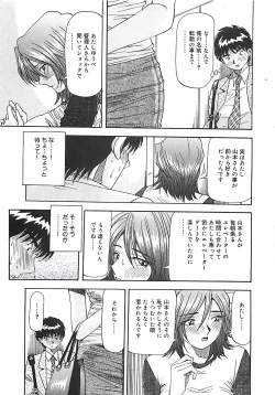 Page 96 of Hoozue Tenshi