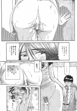 Page 99 of Hoozue Tenshi