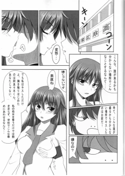 Page 2 of Koyomi Ero Gatari