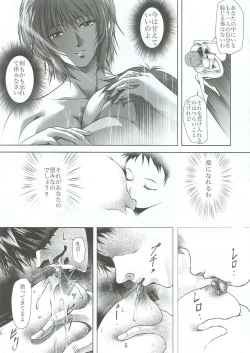 Page 6 of Bosei no Shinjitsu