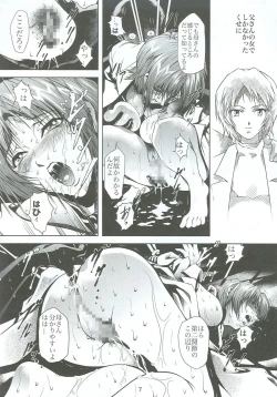 Page 8 of Bosei no Shinjitsu
