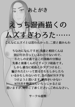 Page 42 of Sayonara, Senpai.