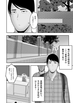 Page 5 of Sayonara, Senpai.
