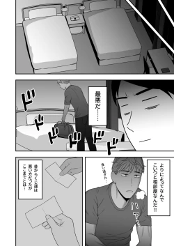 Page 29 of Sayonara, Senpai. Shinkan Gasshuku Hen