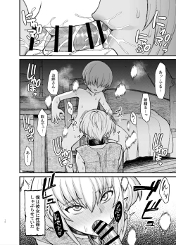 Page 2 of Dorei-san ga Shota ni Okasareru Yatsu 2