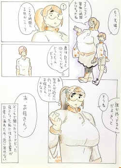 Page 12 of Renshuu