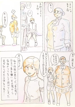 Page 2 of Renshuu