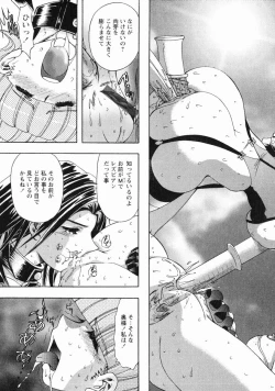 Page 100 of Erotica Train