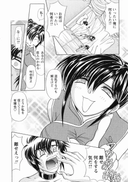 Page 108 of Erotica Train