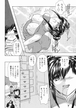 Page 113 of Erotica Train