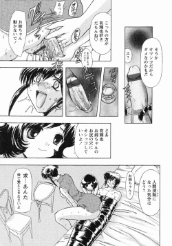 Page 114 of Erotica Train