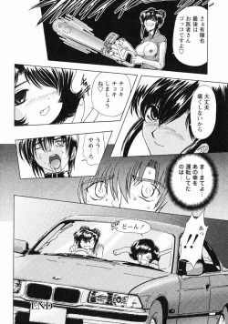 Page 123 of Erotica Train