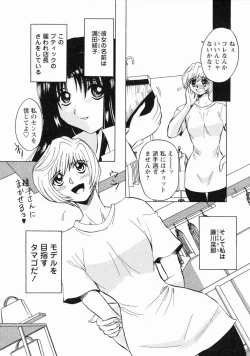 Page 124 of Erotica Train