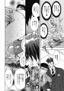 Page 13 of Erotica Train