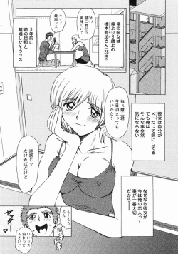 Page 144 of Erotica Train