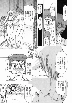 Page 146 of Erotica Train