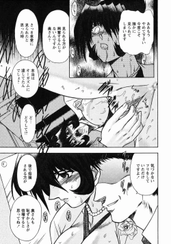 Page 16 of Erotica Train