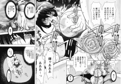 Page 21 of Erotica Train