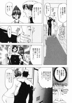 Page 32 of Erotica Train