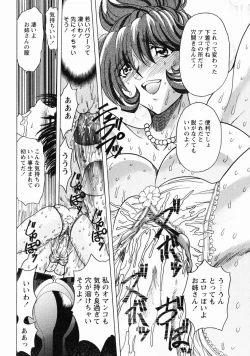 Page 37 of Erotica Train