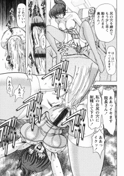 Page 48 of Erotica Train