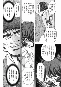 Page 51 of Erotica Train