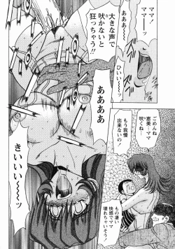 Page 61 of Erotica Train