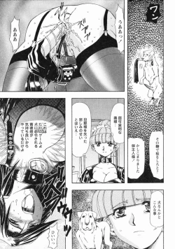 Page 88 of Erotica Train