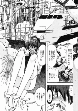 Page 8 of Erotica Train