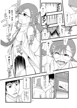 Page 5 of Joseiki-nai no Piston Undou ni Yoru Masatsu Taiden wo Riyou shita Hatsuden System no Rekishi