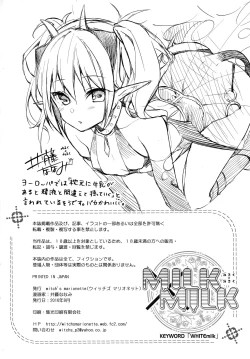 Page 23 of MILK×MILK