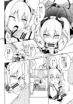 Page 7 of MILK×MILK