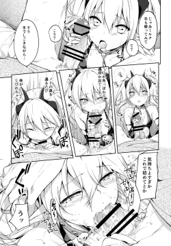 Page 8 of MILK×MILK