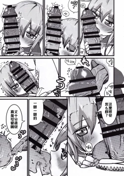 Page 17 of Dai Roku Hayawari Kaibou Ecchi