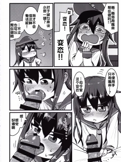 Page 22 of Dai Roku Hayawari Kaibou Ecchi