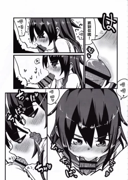 Page 23 of Dai Roku Hayawari Kaibou Ecchi