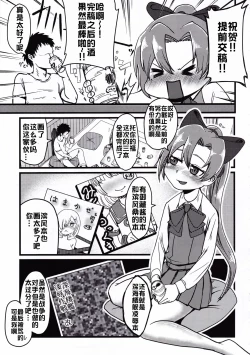 Page 30 of Dai Roku Hayawari Kaibou Ecchi