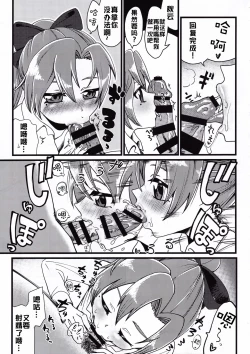 Page 38 of Dai Roku Hayawari Kaibou Ecchi