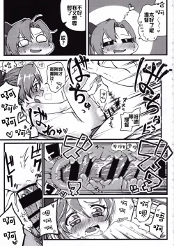 Page 46 of Dai Roku Hayawari Kaibou Ecchi